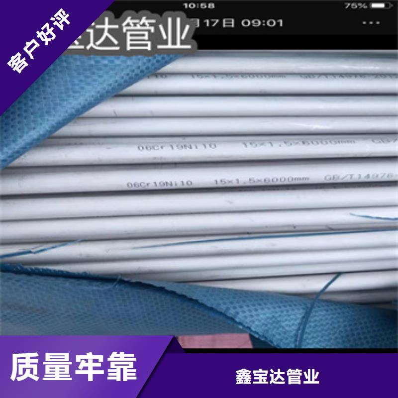 不锈钢无缝管给水排水用管热销产品