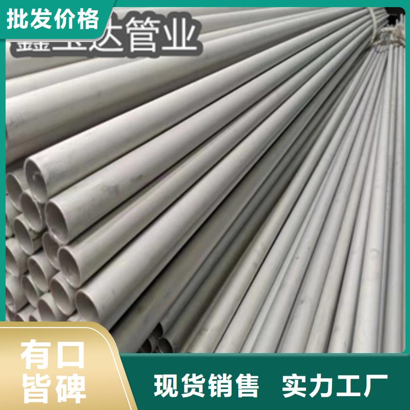 不锈钢无缝管给水排水用管甄选好物