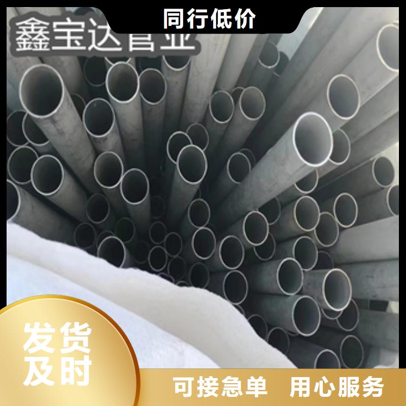 冷拔小口径钢管视频-山东省济宁市鑫宝达冷拔小口径钢管可服务区域泗水|梁山|潍坊|东营|聊城|烟台|威海|菏泽等