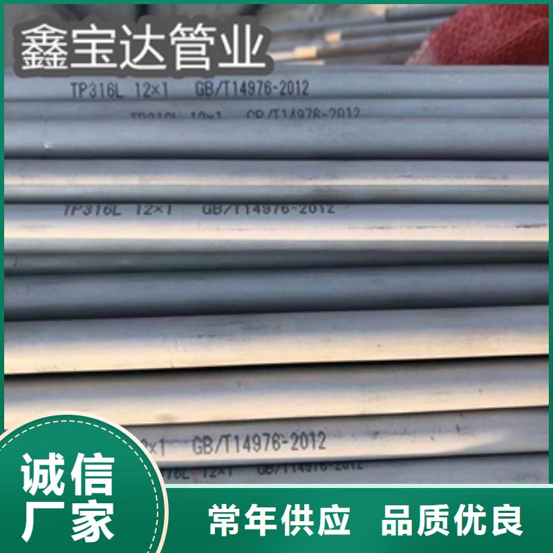 不锈钢无缝管,小口径焊管实力优品