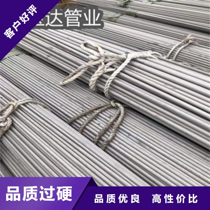 【不锈钢无缝管】 精拉钢管厂家直销大量现货_鑫宝达管业(济宁市分公司)