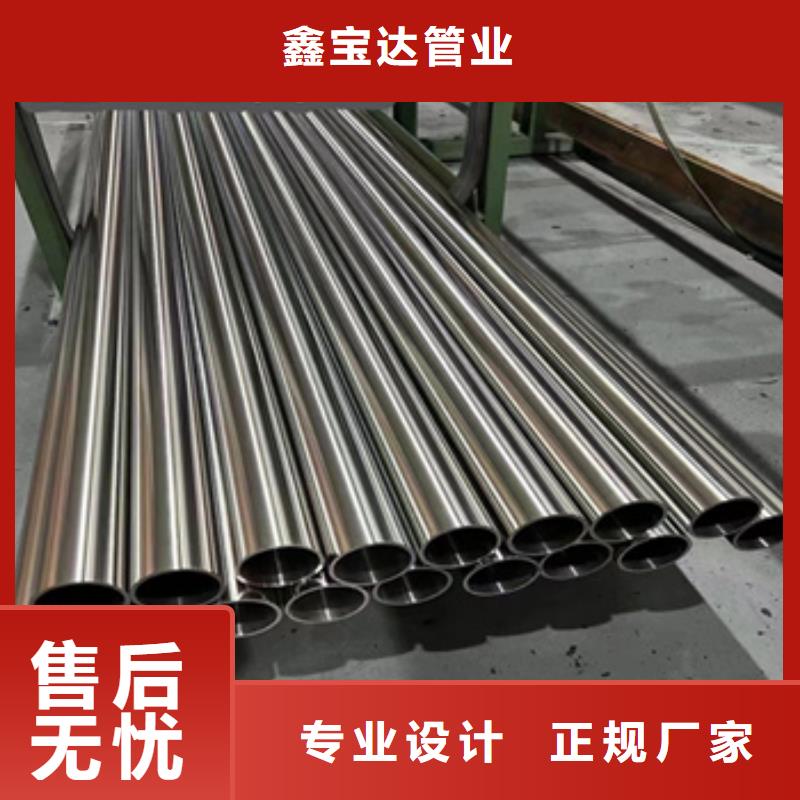 冷拔小口径钢管视频-山东省济宁市鑫宝达冷拔小口径钢管可服务区域泗水|梁山|潍坊|东营|聊城|烟台|威海|菏泽等