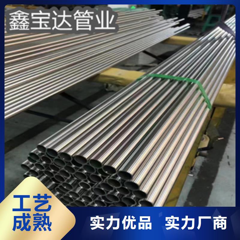 冷拔小口径钢管视频-山东省济宁市鑫宝达冷拔小口径钢管可服务区域泗水|梁山|潍坊|东营|聊城|烟台|威海|菏泽等