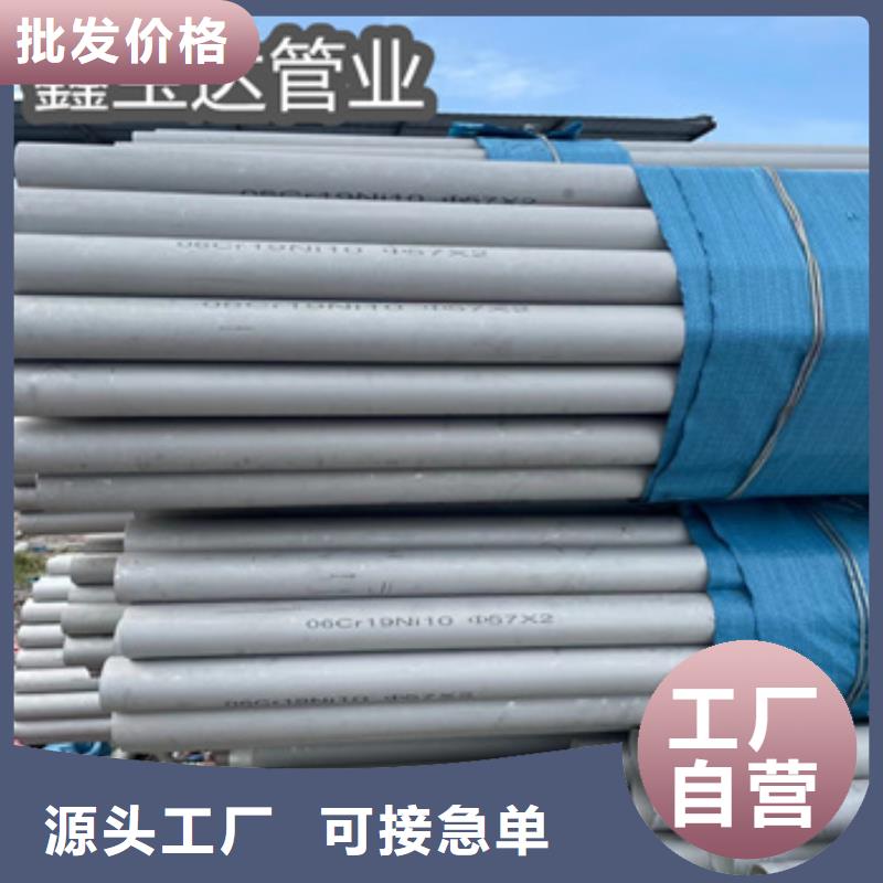 【不锈钢无缝管】 精拉钢管厂家直销大量现货_鑫宝达管业(济宁市分公司)