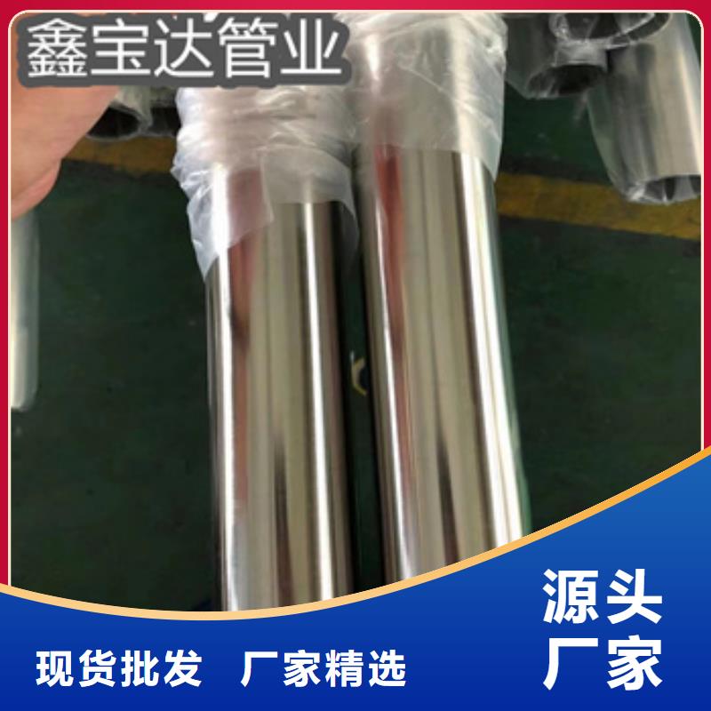 卫生级不锈钢管,给水排水用管价格公道合理