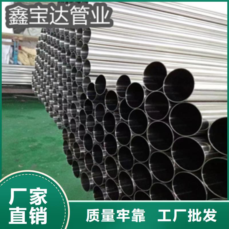 卫生级不锈钢管,给水排水用管价格公道合理