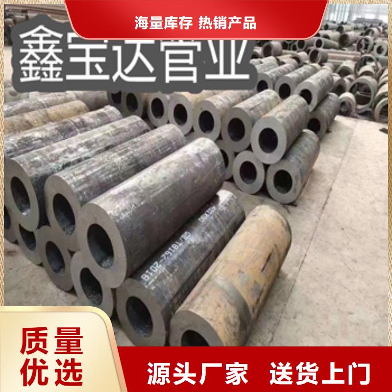 冷拔小口径钢管-视频-博罗|惠阳|佛山|河源|梅州|肇庆|云浮鑫宝达冷拔小口径钢管_ 鑫宝达管业(惠州市分公司)