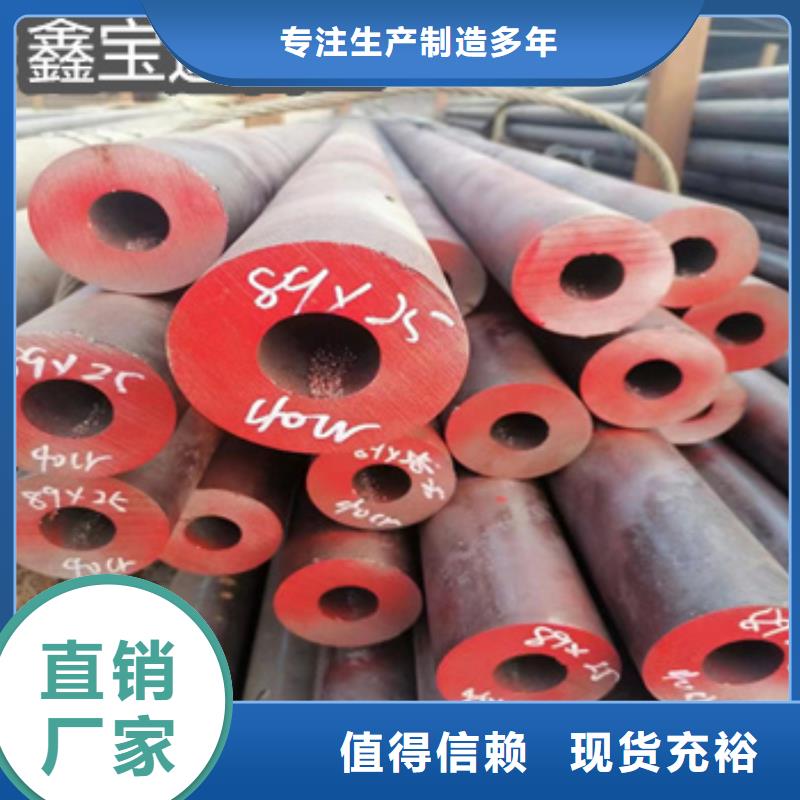 热轧无缝钢管冷拔小口径钢管专注生产N年