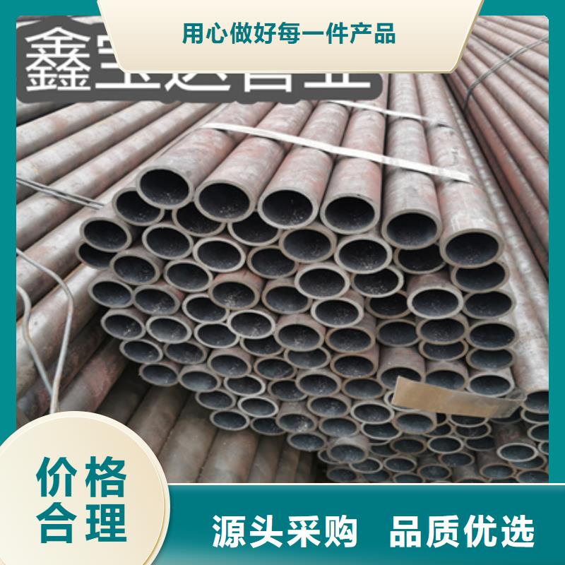 鑫宝达【 冷拔无缝钢管 冷拔小口径钢管货真价实】-业务覆盖区域|晋兰店|旅顺口|盘锦|丹东|抚顺|锦州|辽阳|沈阳|葫芦岛-阿奇乐乐
