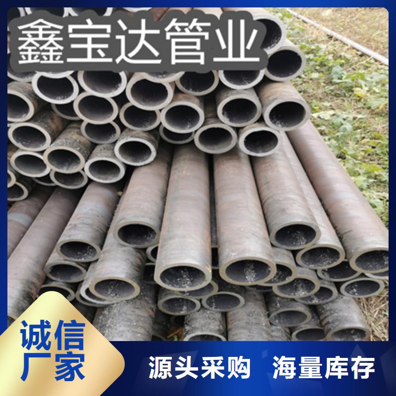 冷拔无缝钢管1 【大口径厚壁钢管】快速物流发货 鑫宝达管业(海口市分公司)