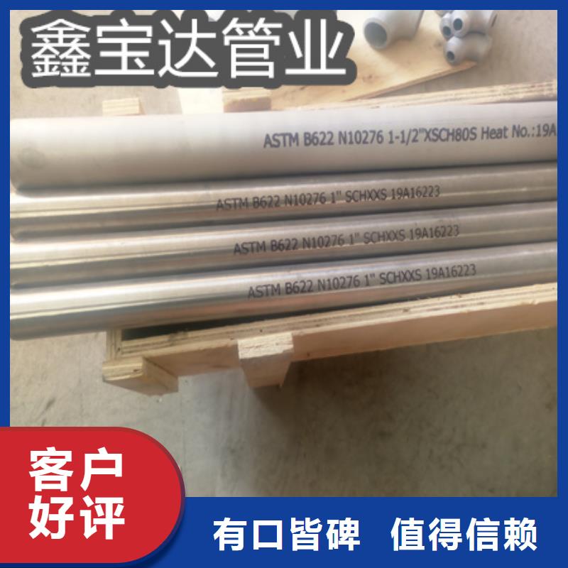 C276哈氏合金给水排水用管多年行业经验