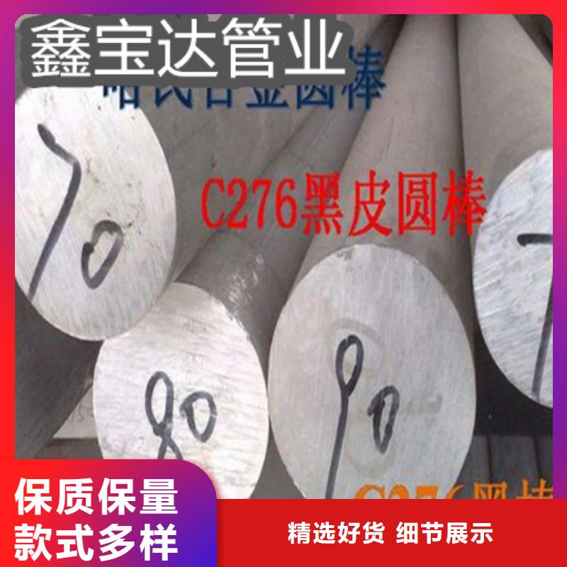 C276哈氏合金冷拔小口径钢管专注质量