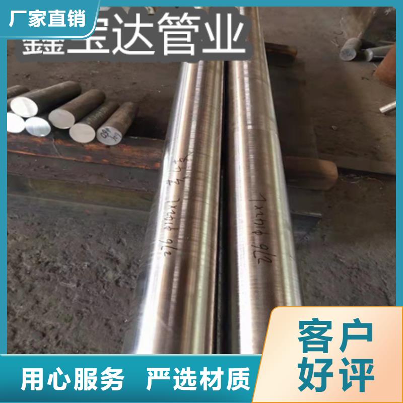 鑫宝达【C276哈氏合金】精拉钢管价格实在-业务覆盖区域|长洲|蝶山|柳州|河池|来宾|玉林-阿奇乐乐