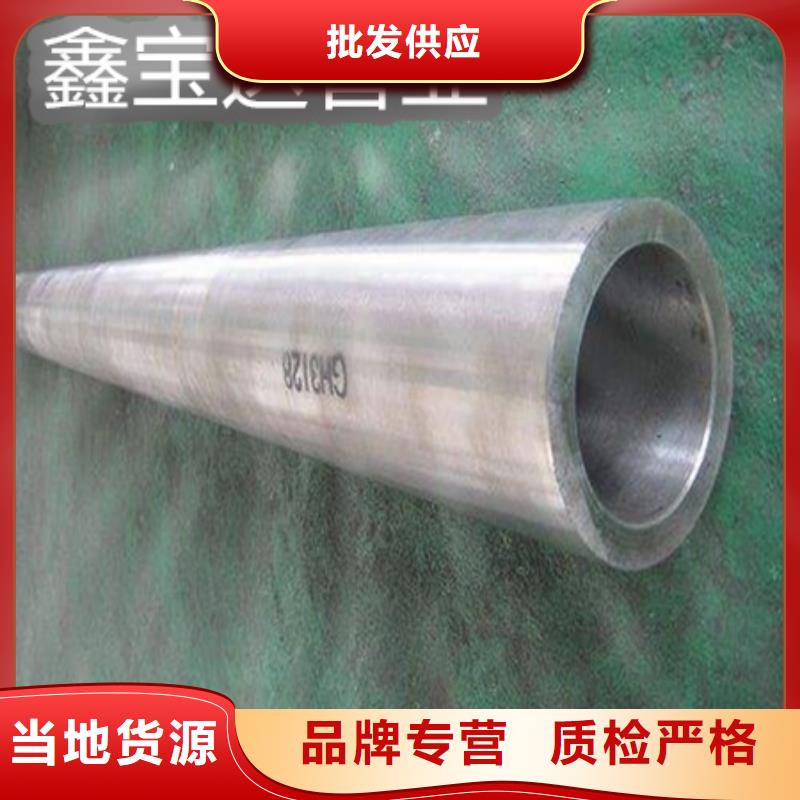 冷拔小口径钢管视频-冷拔小口径钢管(鑫宝达)覆盖地域广西省梧州市岑溪|蒙山|玉林|钦州|贵港|北海|崇左|防城港