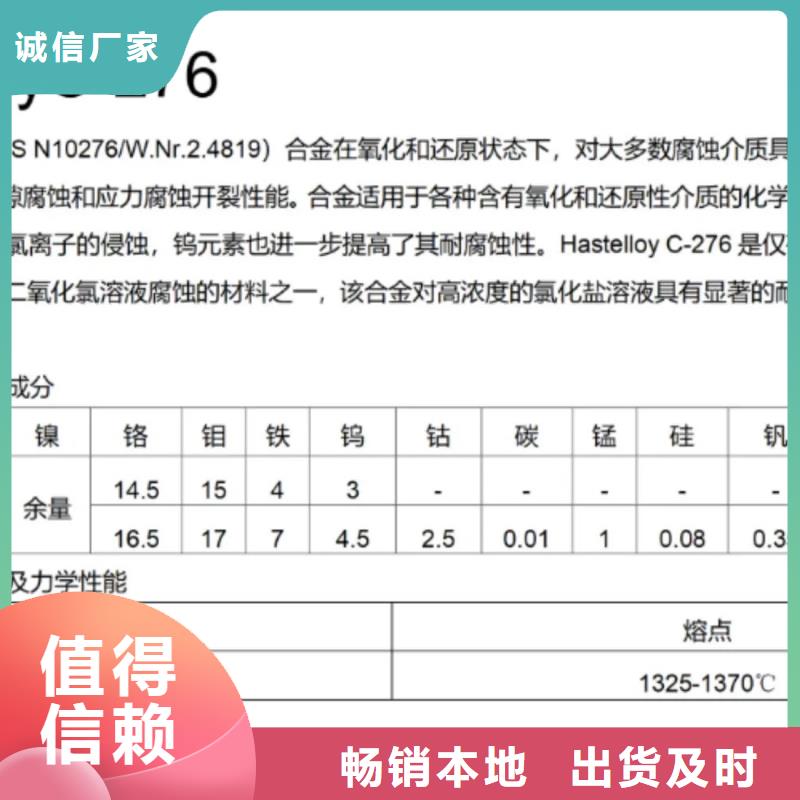 C276哈氏合金冷拔小口径钢管以质量求生存