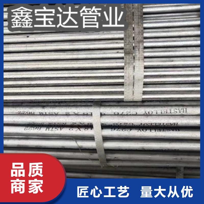 C276哈氏合金,给水排水用管保障