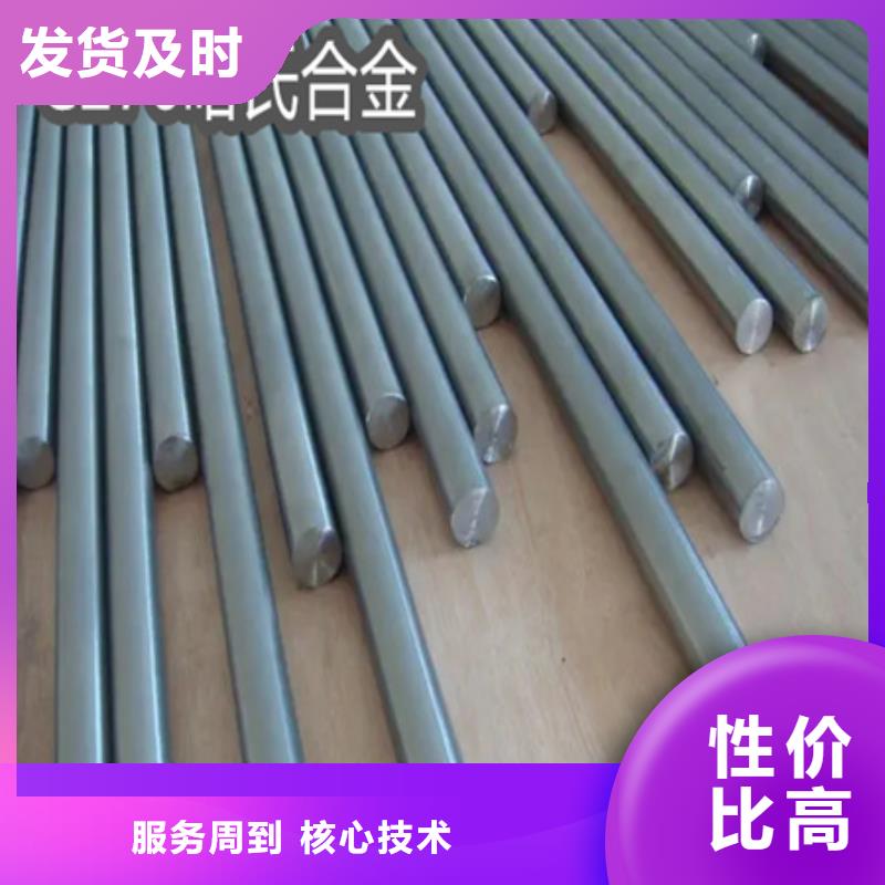 C276哈氏合金给水排水用管采购