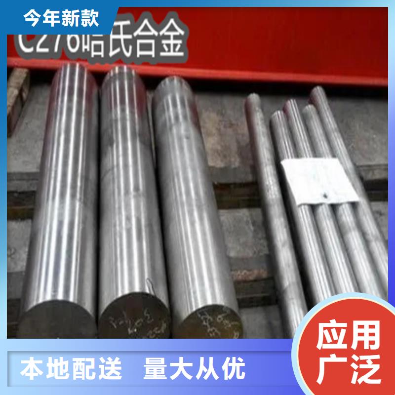 C276哈氏合金给水排水用管质保一年