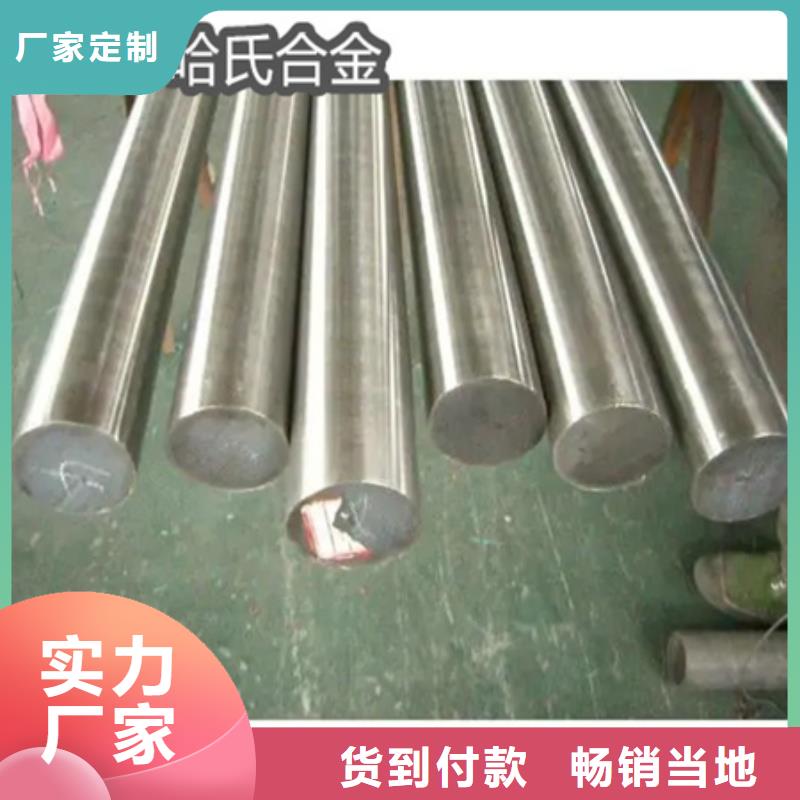 【 C276哈氏合金_小口径焊管型号齐全】同城品牌