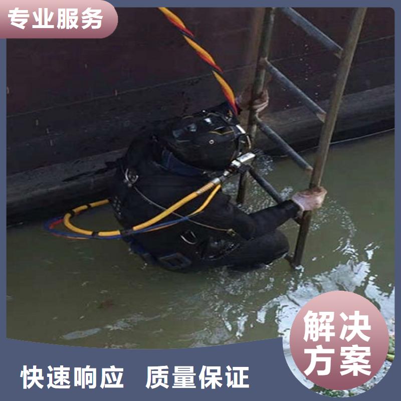 水下水下拆除全市24小时服务