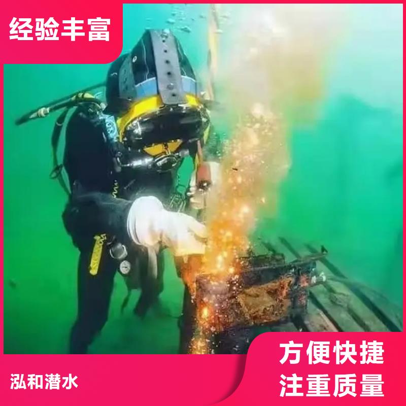【水下工程】-水下录像快速|水下管道安装-泓和潜水(德州市分公司)