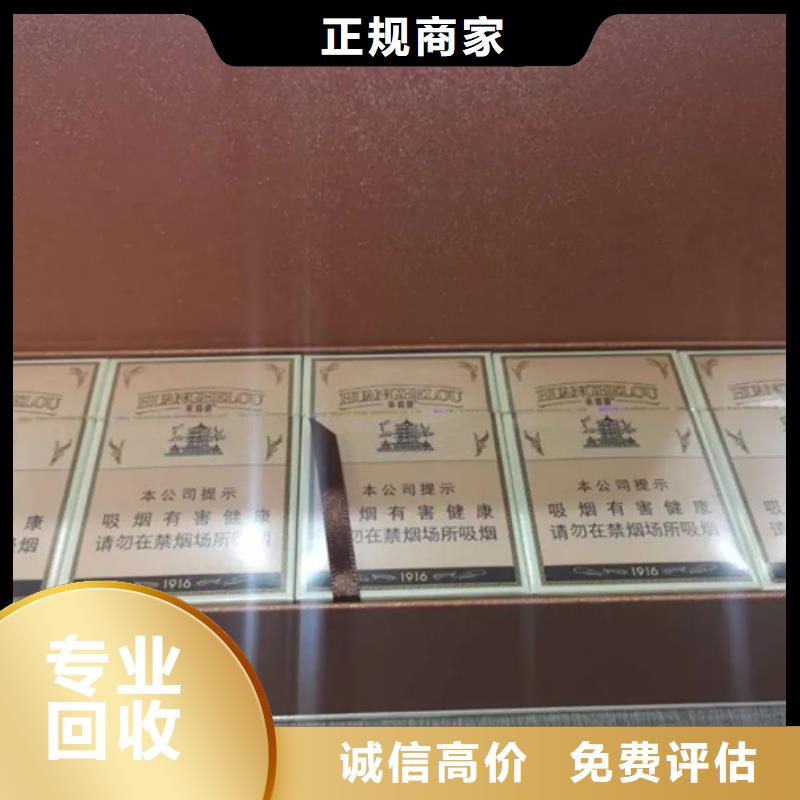 高价回收茅台酒高价回收县