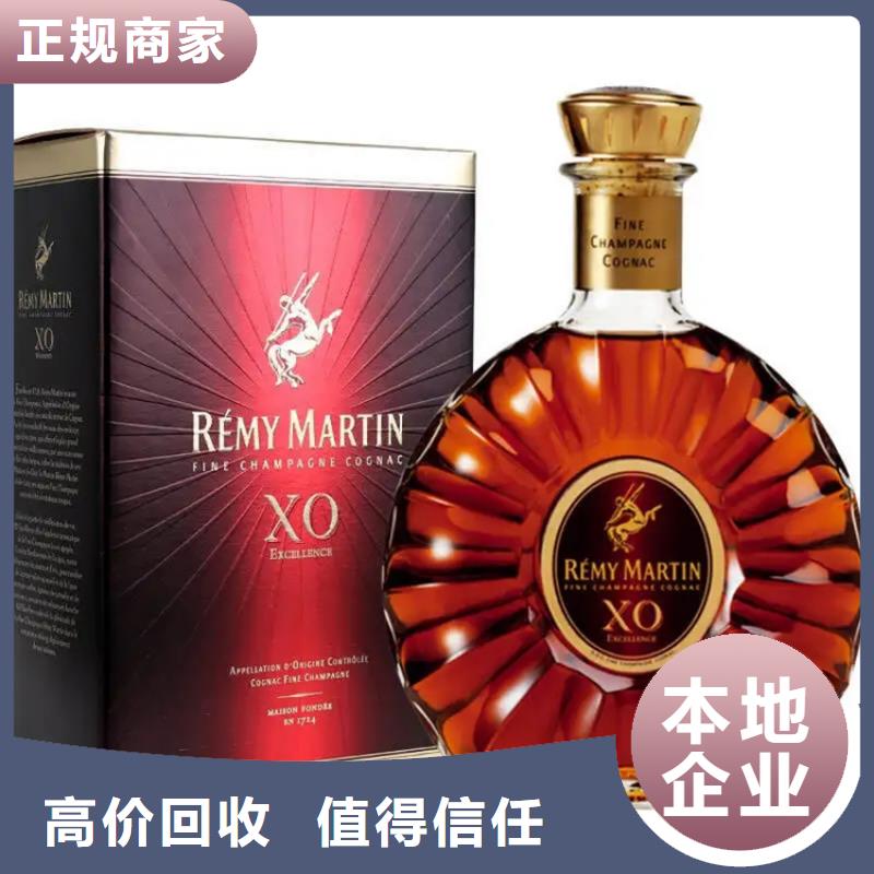 【名烟名酒回收】-茅台回收价高同行-名烟名酒烟酒回收(辽阳市分公司)|覆盖地域灯塔|弓长岭|葫芦岛|沈阳|铁岭|本溪|抚顺|盘锦