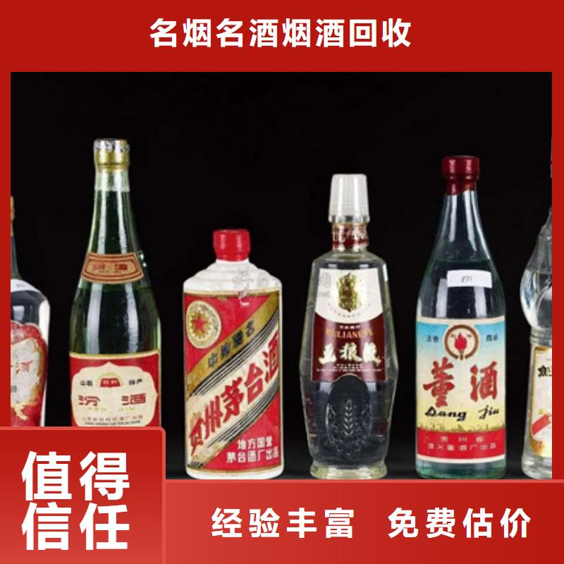 县回收老酒24小时回收