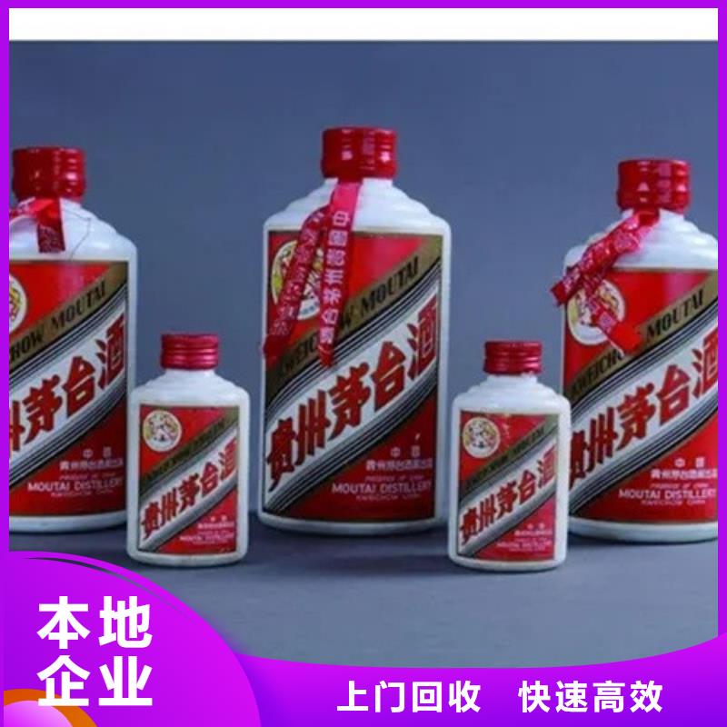 县老茅台酒回收上门回收
