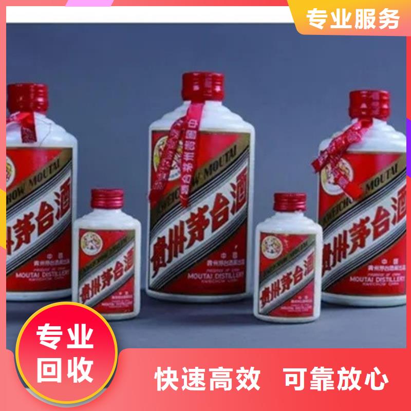 县回收老酒24小时回收