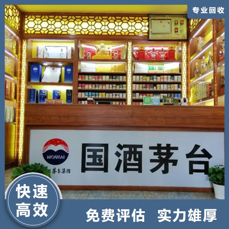 高价回收茅台酒上门回收