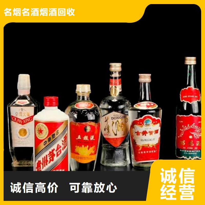 县回收老酒24小时回收