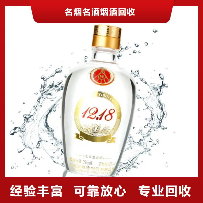 回收名烟名酒高价回收县