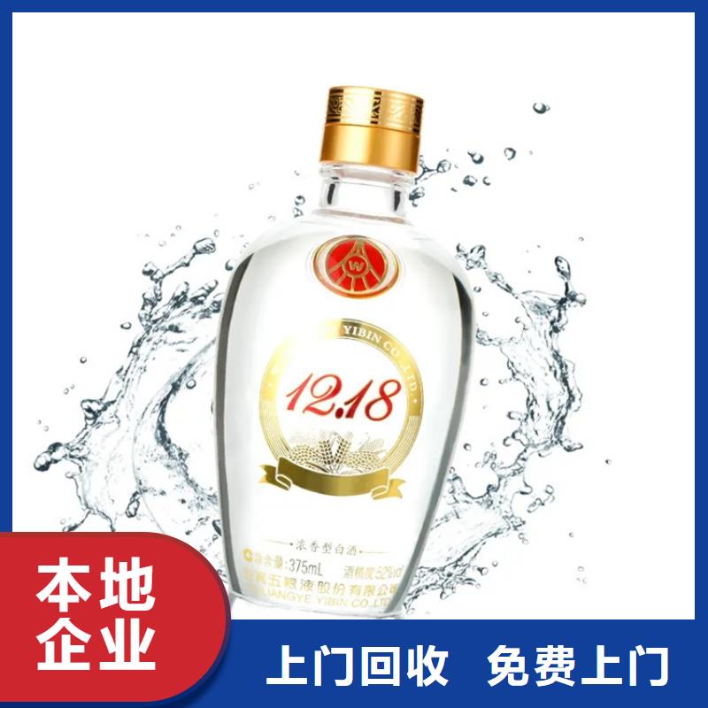 回收烟酒本地回收县