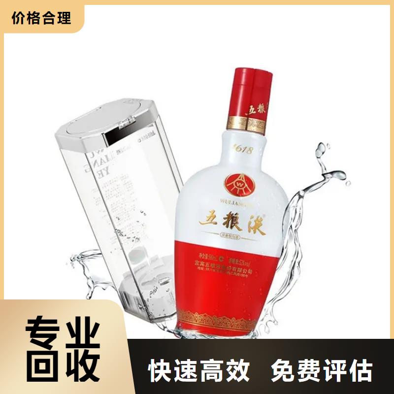 回收洋酒高价回收县