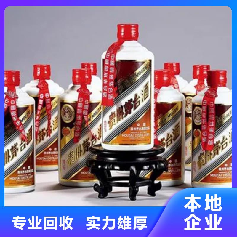 回收老酒诚信回收县