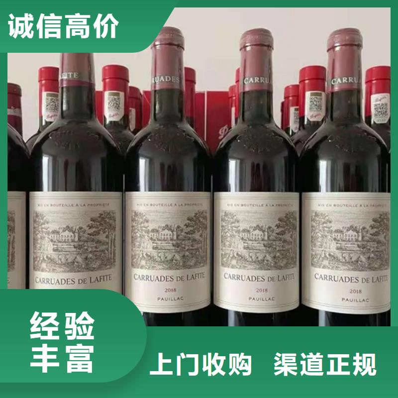 【 名烟名酒回收_回收红酒服务好】看货报价