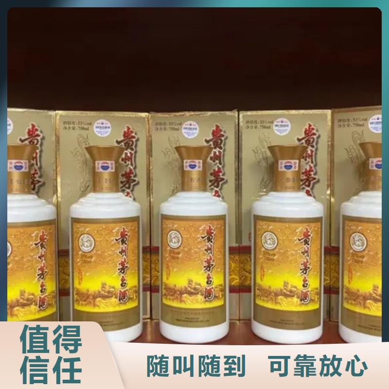 高价回收茅台酒上门回收