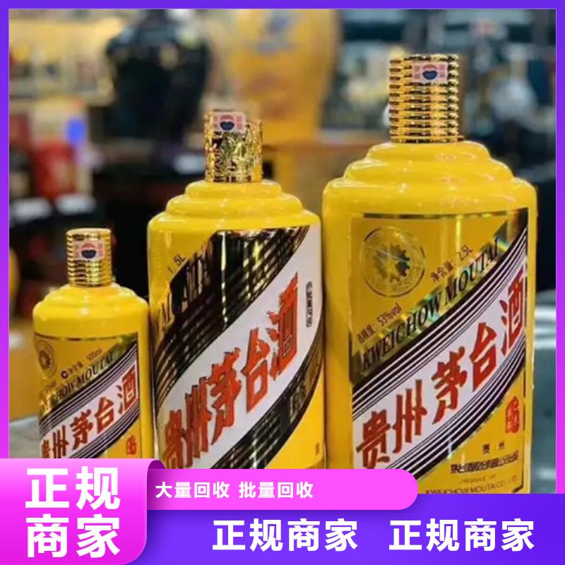 县回收老酒上门回收