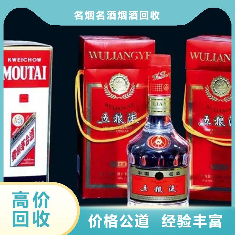 回收老酒24小时回收