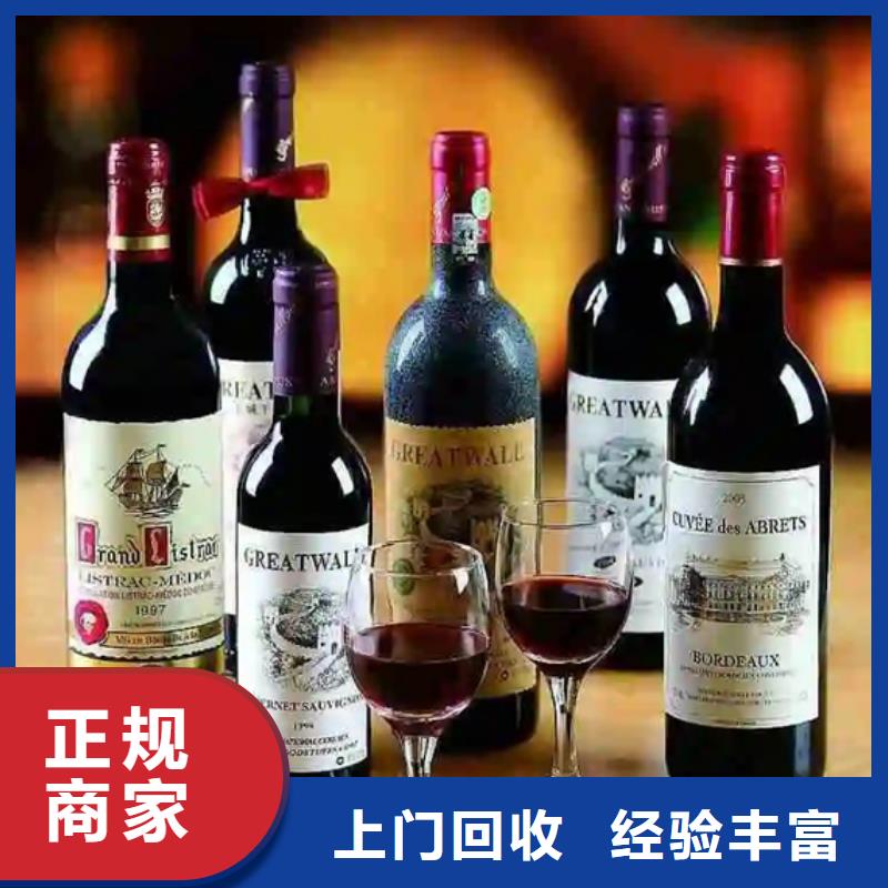 县茅台酒回收24小时回收
