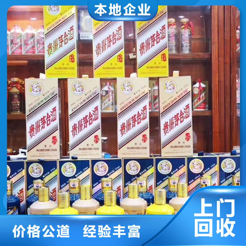 县高价回收茅台酒2025回收价格