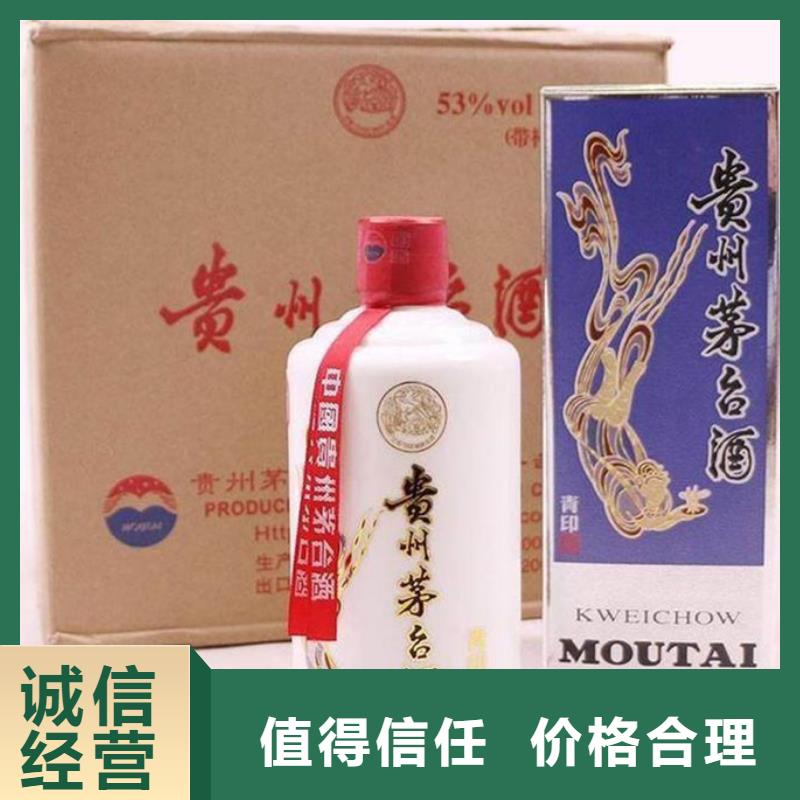 名烟名酒回收 【回收老酒】专业评估