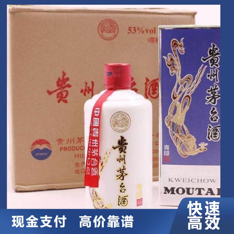回收洋酒诚信回收县