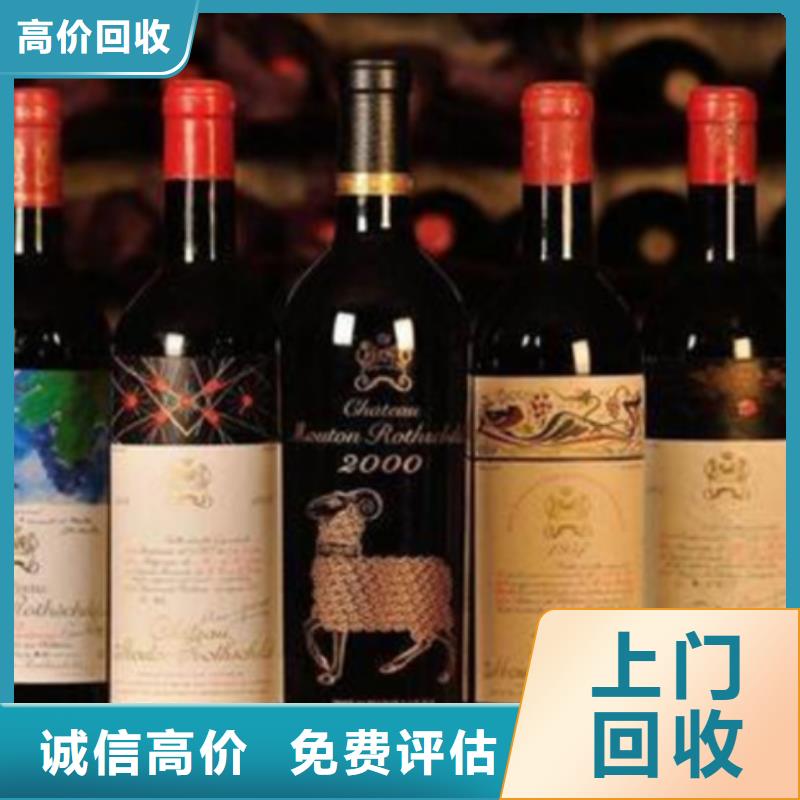 【 名烟名酒回收_回收红酒服务好】看货报价