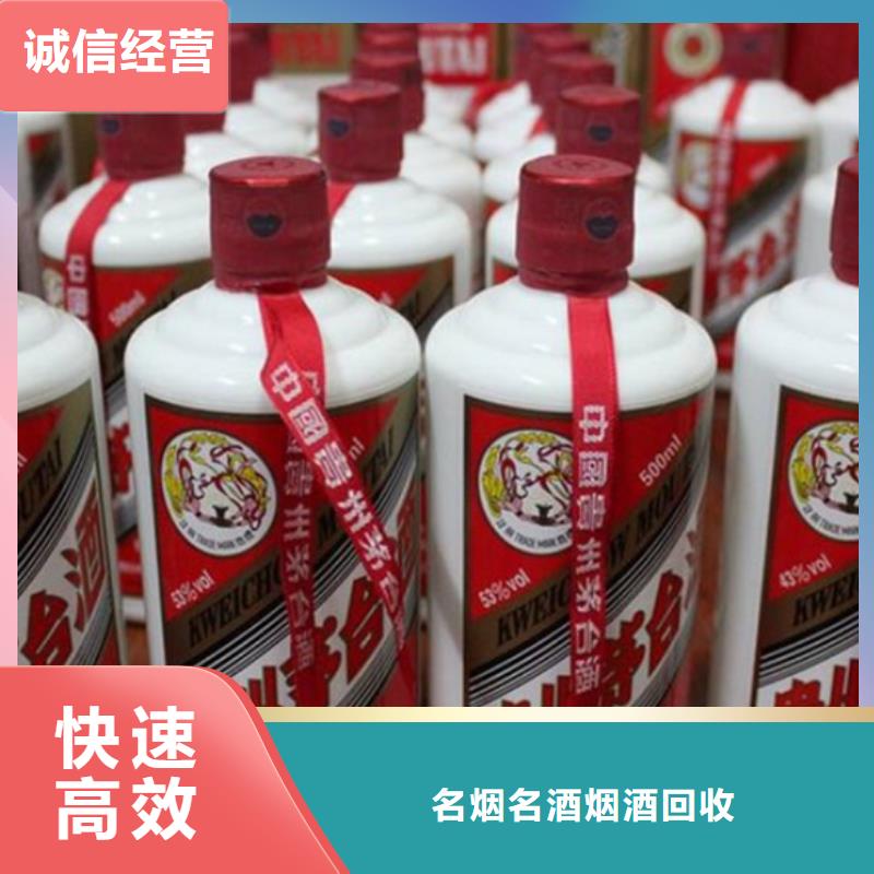 县回收烟酒上门回收
