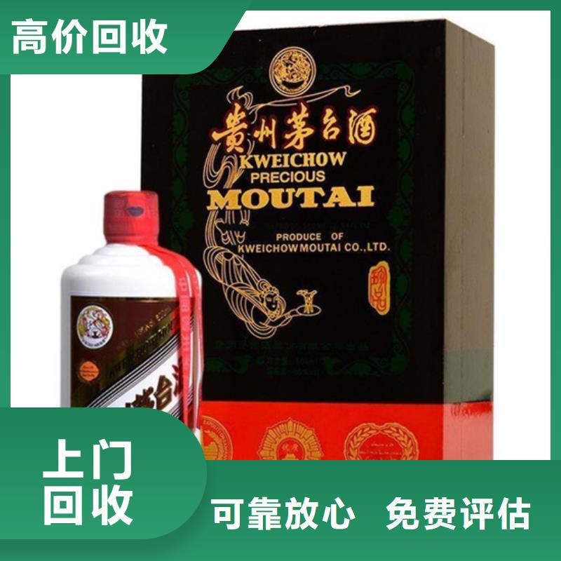 回收洋酒诚信回收县