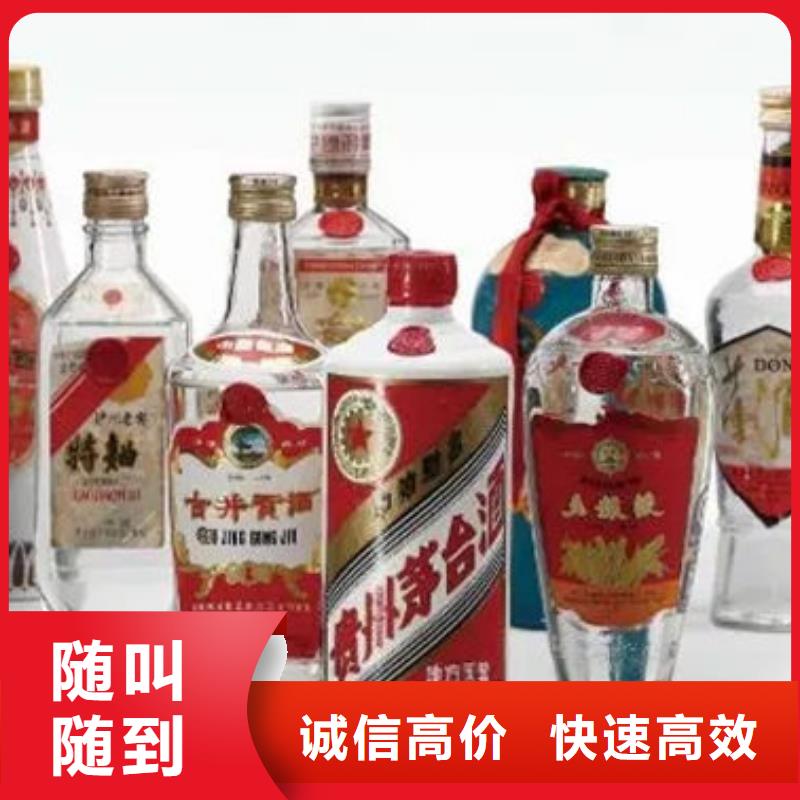 高价回收烟酒24小时回收