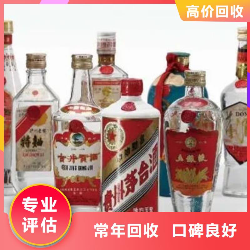 老茅台酒回收高价回收