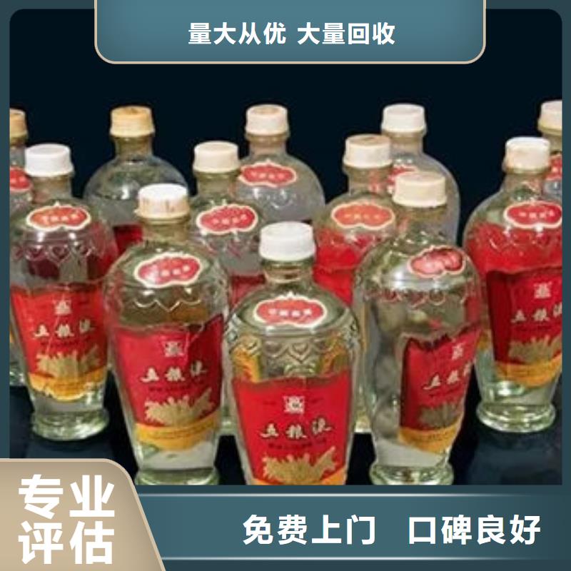 名烟名酒回收回收茅台酒看货报价